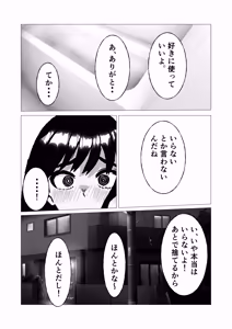 Page 36 of BariCare Okaa-san ni Beiit de Moratta Vibe wo Agete Mitara - preview thumbnail