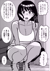 Page 38 of BariCare Okaa-san ni Beiit de Moratta Vibe wo Agete Mitara - preview thumbnail