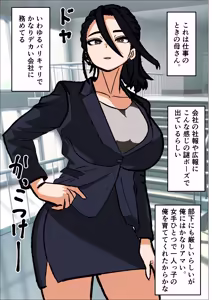 Page 4 of BariCare Okaa-san ni Beiit de Moratta Vibe wo Agete Mitara - preview thumbnail