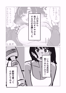 Page 42 of BariCare Okaa-san ni Beiit de Moratta Vibe wo Agete Mitara - preview thumbnail