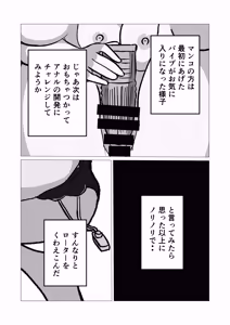 Page 46 of BariCare Okaa-san ni Beiit de Moratta Vibe wo Agete Mitara - preview thumbnail
