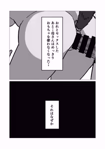 Page 50 of BariCare Okaa-san ni Beiit de Moratta Vibe wo Agete Mitara - preview thumbnail