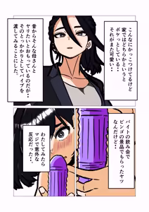 Page 5 of BariCare Okaa-san ni Beiit de Moratta Vibe wo Agete Mitara - preview thumbnail