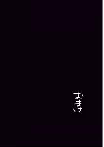 Page 59 of BariCare Okaa-san ni Beiit de Moratta Vibe wo Agete Mitara - preview thumbnail
