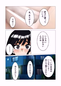 Page 7 of BariCare Okaa-san ni Beiit de Moratta Vibe wo Agete Mitara - preview thumbnail