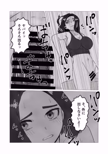 Page 20 of Oyako de Ecchi Nante Shicha Dame nano - preview thumbnail