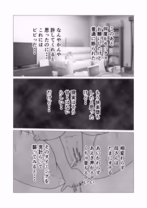 Page 24 of Oyako de Ecchi Nante Shicha Dame nano - preview thumbnail