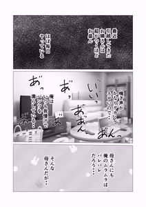 Page 7 of Oyako de Ecchi Nante Shicha Dame nano - preview thumbnail
