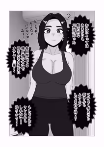 Page 8 of Oyako de Ecchi Nante Shicha Dame nano - preview thumbnail