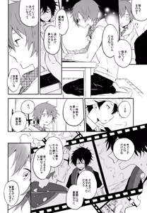 Page 110 of BOKU GA TABI NI DERU RIYU - preview thumbnail