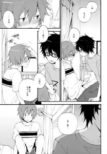 Page 11 of BOKU GA TABI NI DERU RIYU - preview thumbnail