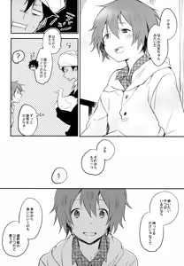 Page 112 of BOKU GA TABI NI DERU RIYU - preview thumbnail