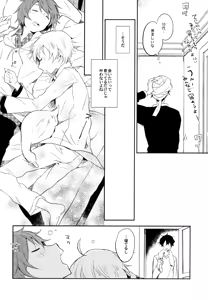 Page 114 of BOKU GA TABI NI DERU RIYU - preview thumbnail