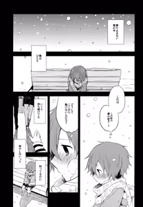 Page 117 of BOKU GA TABI NI DERU RIYU - preview thumbnail