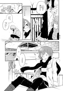 Page 123 of BOKU GA TABI NI DERU RIYU - preview thumbnail