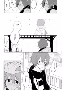 Page 124 of BOKU GA TABI NI DERU RIYU - preview thumbnail