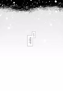 Page 140 of BOKU GA TABI NI DERU RIYU - preview thumbnail