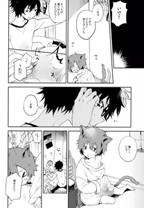 Page 152 of BOKU GA TABI NI DERU RIYU - preview thumbnail
