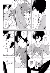Page 156 of BOKU GA TABI NI DERU RIYU - preview thumbnail