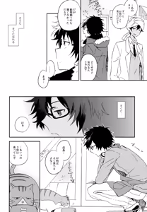 Page 162 of BOKU GA TABI NI DERU RIYU - preview thumbnail