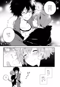 Page 168 of BOKU GA TABI NI DERU RIYU - preview thumbnail