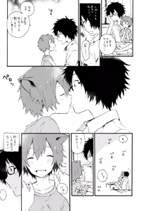 Page 176 of BOKU GA TABI NI DERU RIYU - preview thumbnail
