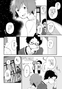 Page 180 of BOKU GA TABI NI DERU RIYU - preview thumbnail