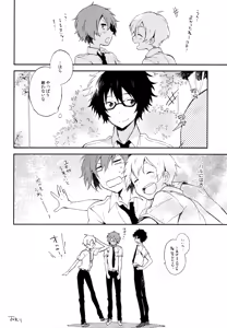 Page 218 of BOKU GA TABI NI DERU RIYU - preview thumbnail