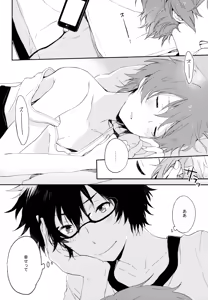 Page 224 of BOKU GA TABI NI DERU RIYU - preview thumbnail