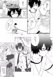Page 233 of BOKU GA TABI NI DERU RIYU - preview thumbnail