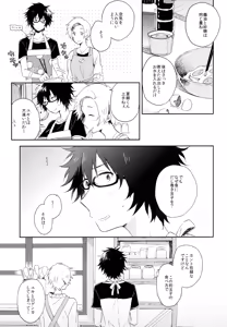Page 247 of BOKU GA TABI NI DERU RIYU - preview thumbnail