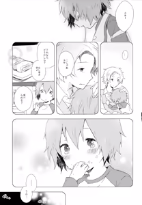Page 251 of BOKU GA TABI NI DERU RIYU - preview thumbnail