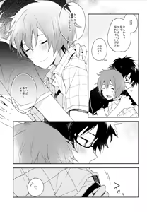 Page 257 of BOKU GA TABI NI DERU RIYU - preview thumbnail