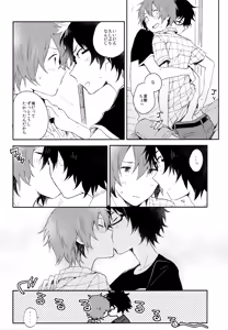 Page 258 of BOKU GA TABI NI DERU RIYU - preview thumbnail