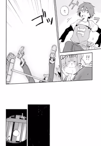 Page 264 of BOKU GA TABI NI DERU RIYU - preview thumbnail