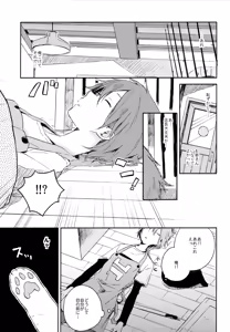 Page 265 of BOKU GA TABI NI DERU RIYU - preview thumbnail