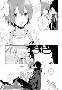 Page 267 of BOKU GA TABI NI DERU RIYU - preview thumbnail