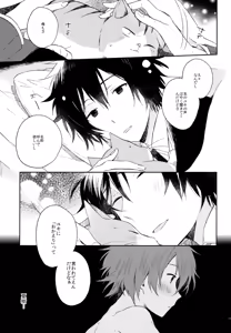 Page 279 of BOKU GA TABI NI DERU RIYU - preview thumbnail