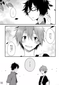 Page 289 of BOKU GA TABI NI DERU RIYU - preview thumbnail