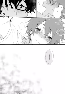 Page 33 of BOKU GA TABI NI DERU RIYU - preview thumbnail