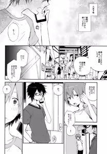 Page 38 of BOKU GA TABI NI DERU RIYU - preview thumbnail