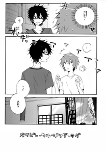 Page 40 of BOKU GA TABI NI DERU RIYU - preview thumbnail