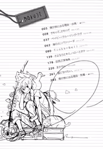Page 4 of BOKU GA TABI NI DERU RIYU - preview thumbnail