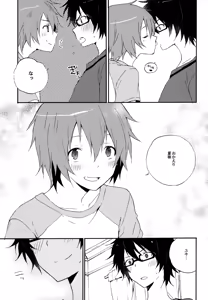 Page 47 of BOKU GA TABI NI DERU RIYU - preview thumbnail