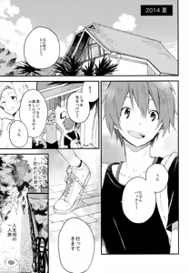 Page 5 of BOKU GA TABI NI DERU RIYU - preview thumbnail
