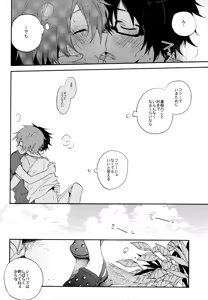 Page 56 of BOKU GA TABI NI DERU RIYU - preview thumbnail