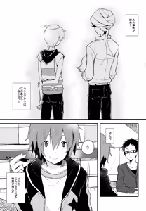 Page 63 of BOKU GA TABI NI DERU RIYU - preview thumbnail