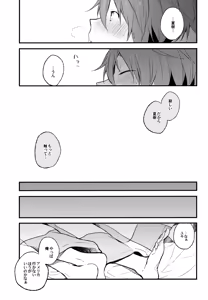 Page 77 of BOKU GA TABI NI DERU RIYU - preview thumbnail