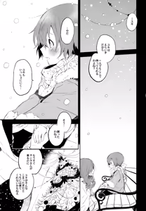 Page 81 of BOKU GA TABI NI DERU RIYU - preview thumbnail
