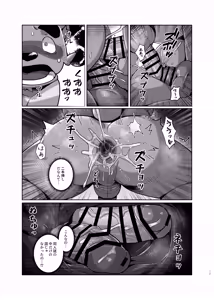 Page 13 of Is this acceptable in the city? - preview thumbnail